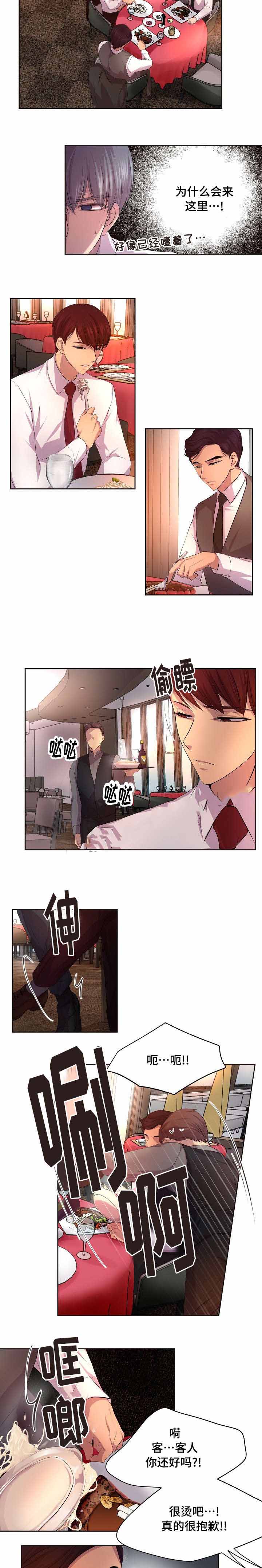 《升温》漫画最新章节第93话免费下拉式在线观看章节第【2】张图片