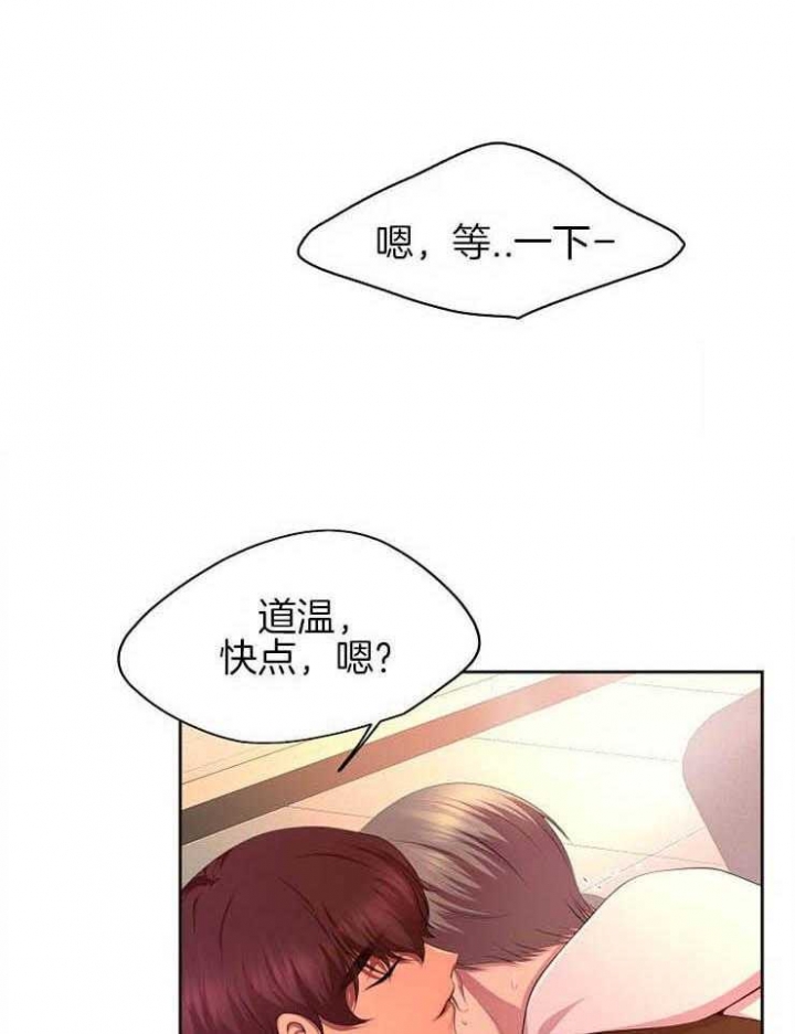 《升温》漫画最新章节第194话免费下拉式在线观看章节第【30】张图片