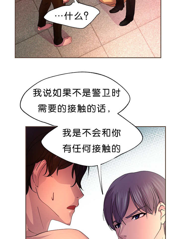 《升温》漫画最新章节第16话免费下拉式在线观看章节第【4】张图片