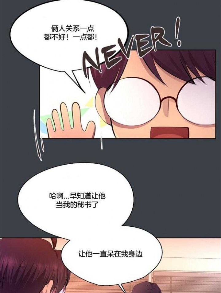 《升温》漫画最新章节第209话免费下拉式在线观看章节第【21】张图片