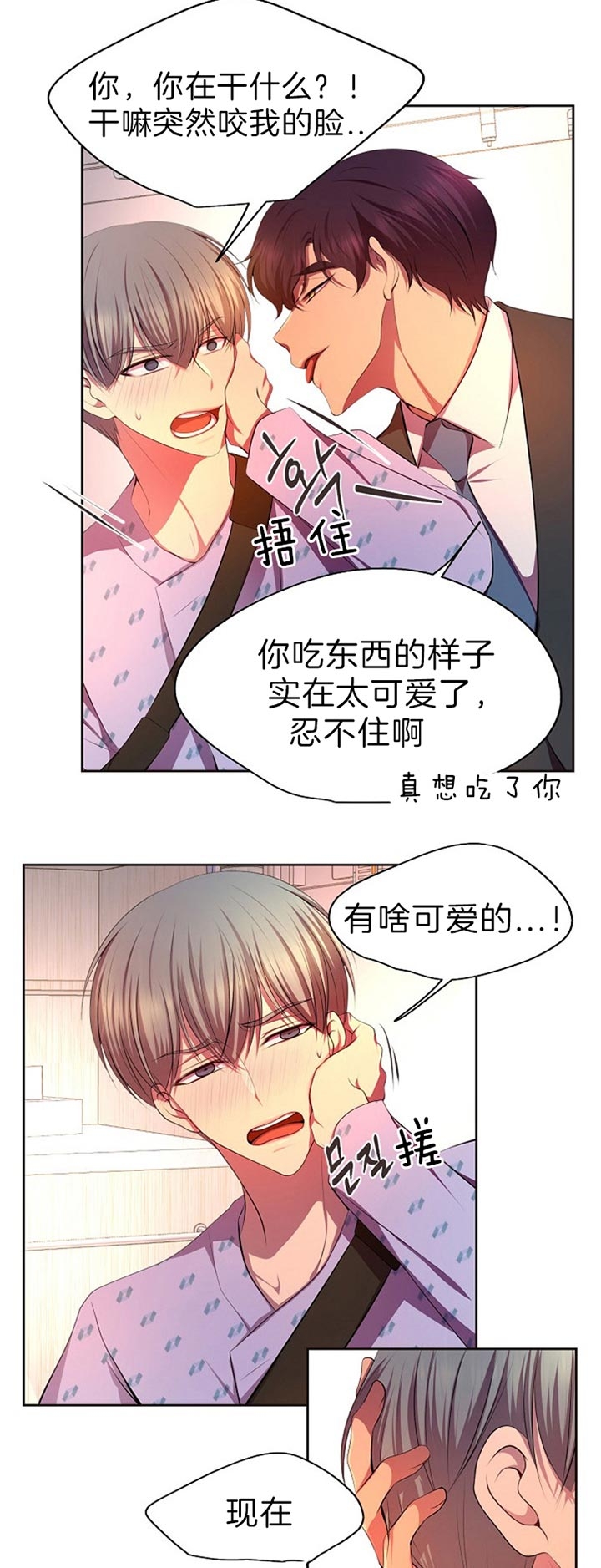 《升温》漫画最新章节第189话免费下拉式在线观看章节第【17】张图片