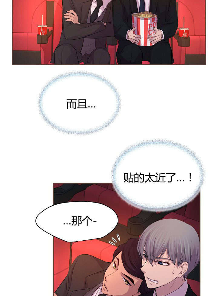 《升温》漫画最新章节第61话免费下拉式在线观看章节第【3】张图片