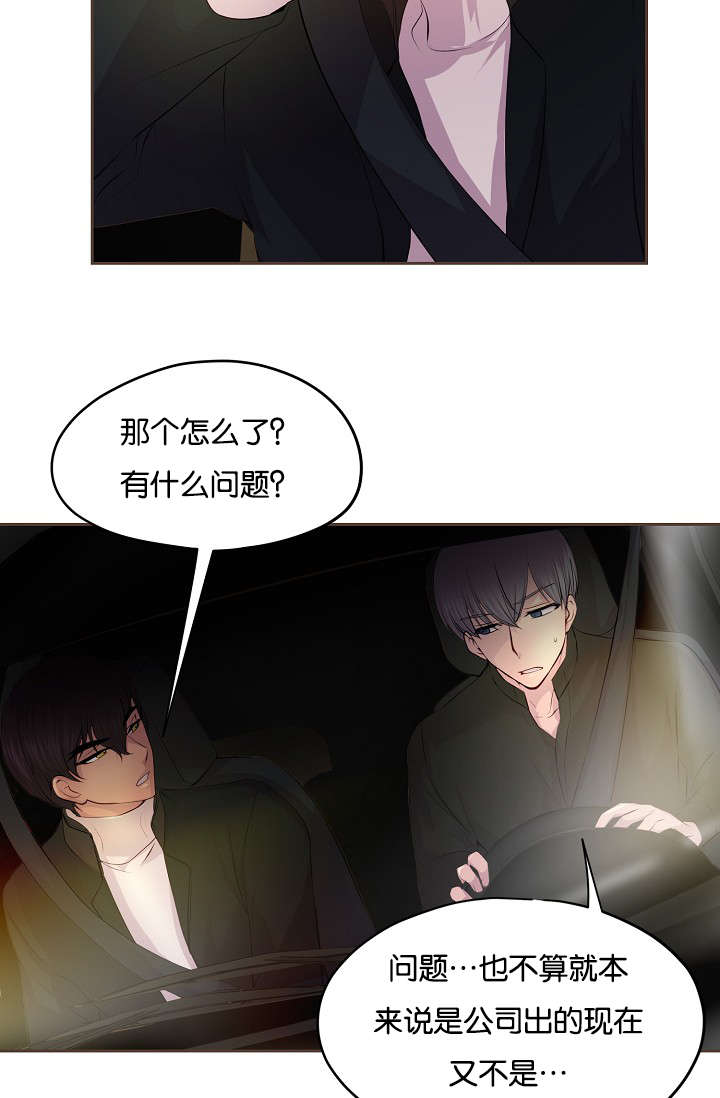 《升温》漫画最新章节第66话免费下拉式在线观看章节第【13】张图片