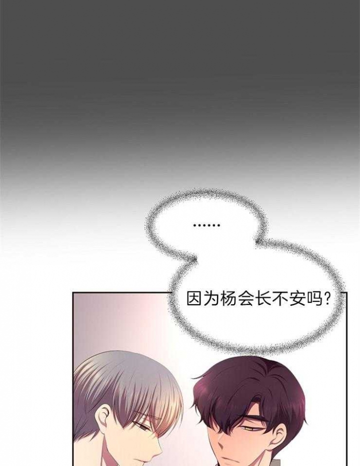 《升温》漫画最新章节第190话免费下拉式在线观看章节第【7】张图片