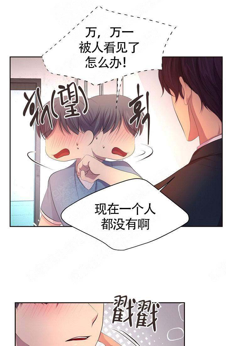 《升温》漫画最新章节第147话免费下拉式在线观看章节第【10】张图片