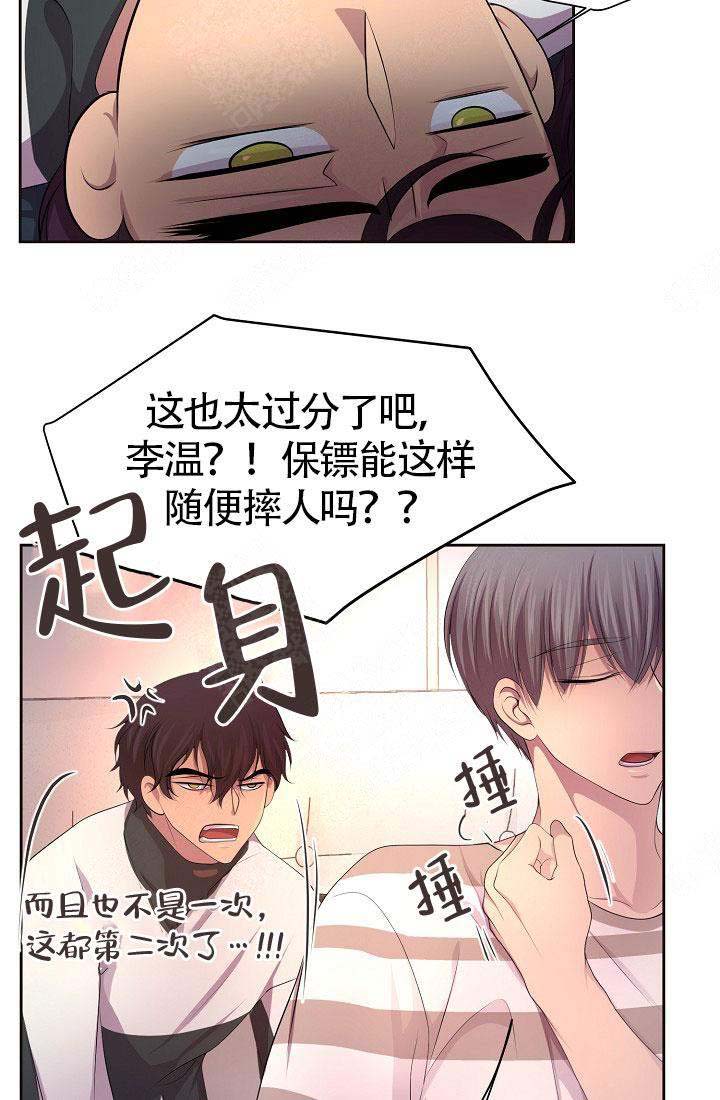 《升温》漫画最新章节第136话免费下拉式在线观看章节第【8】张图片