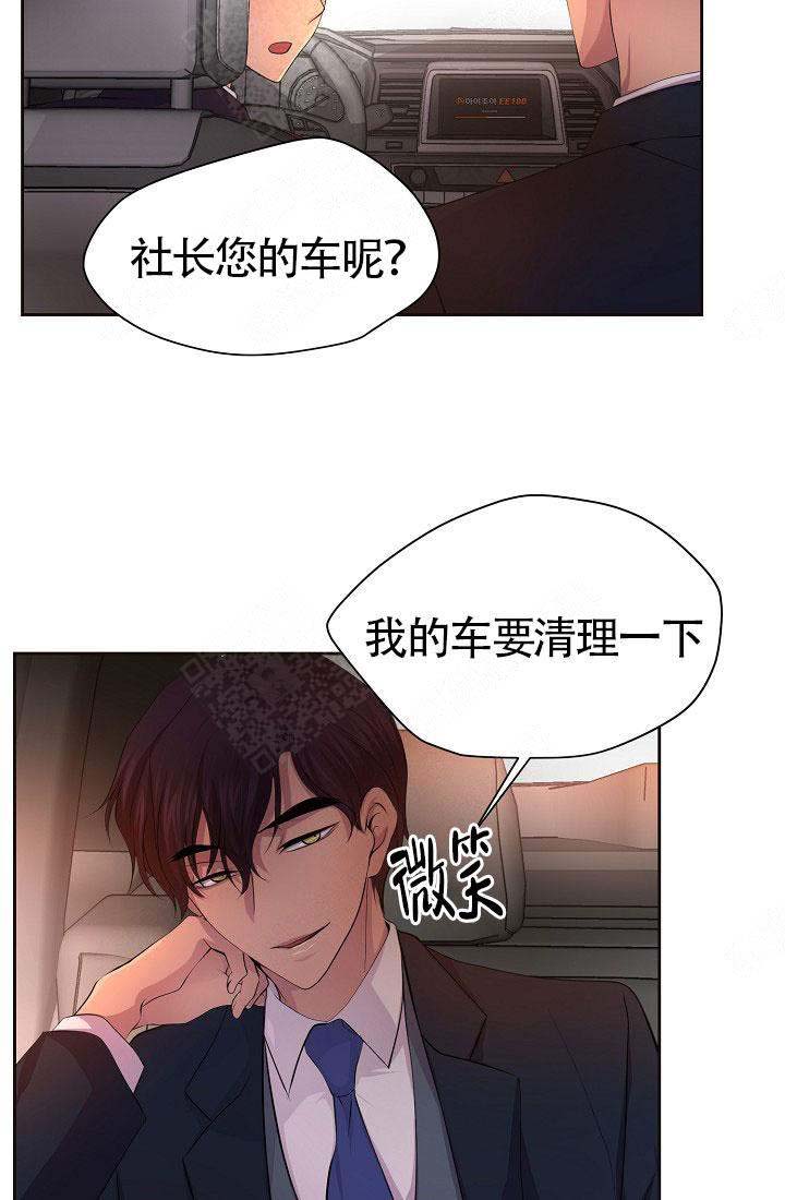 《升温》漫画最新章节第152话免费下拉式在线观看章节第【14】张图片