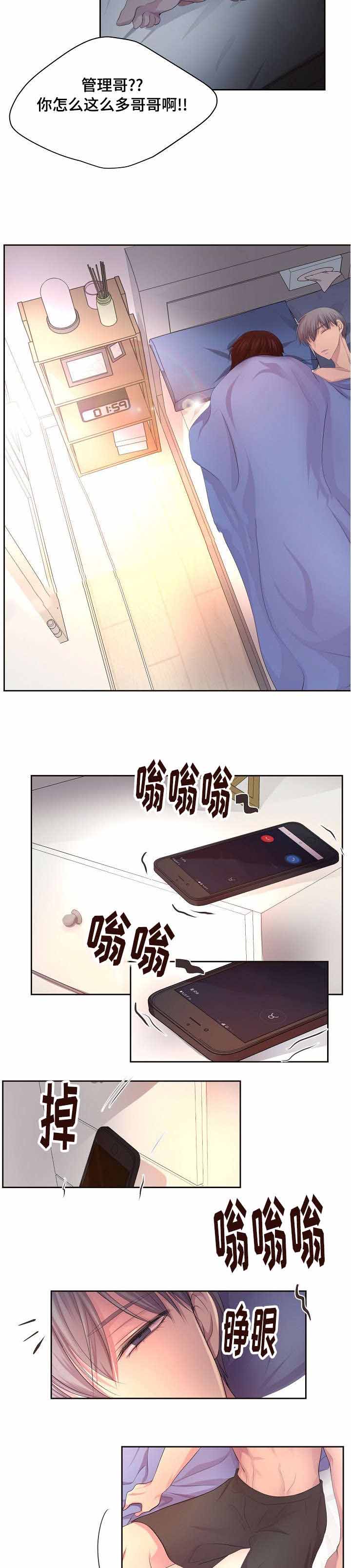 《升温》漫画最新章节第132话免费下拉式在线观看章节第【4】张图片