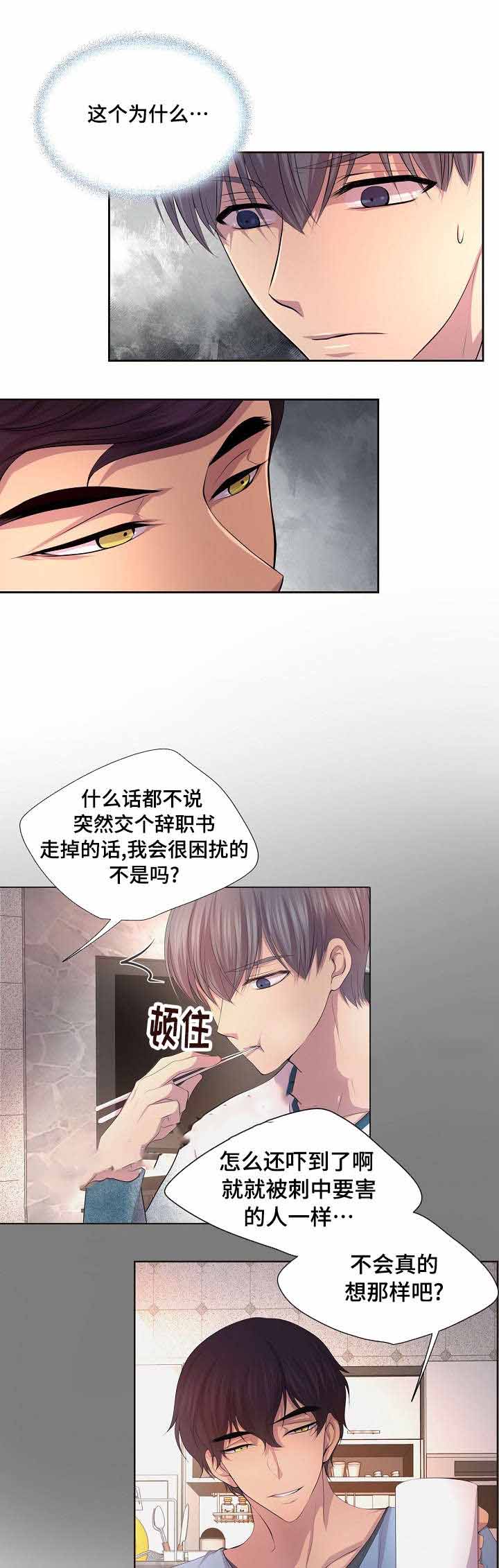 《升温》漫画最新章节第104话免费下拉式在线观看章节第【1】张图片