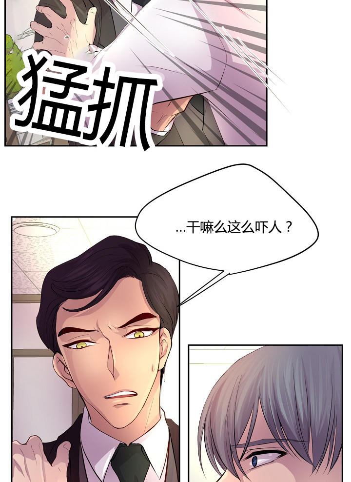 《升温》漫画最新章节第57话免费下拉式在线观看章节第【16】张图片