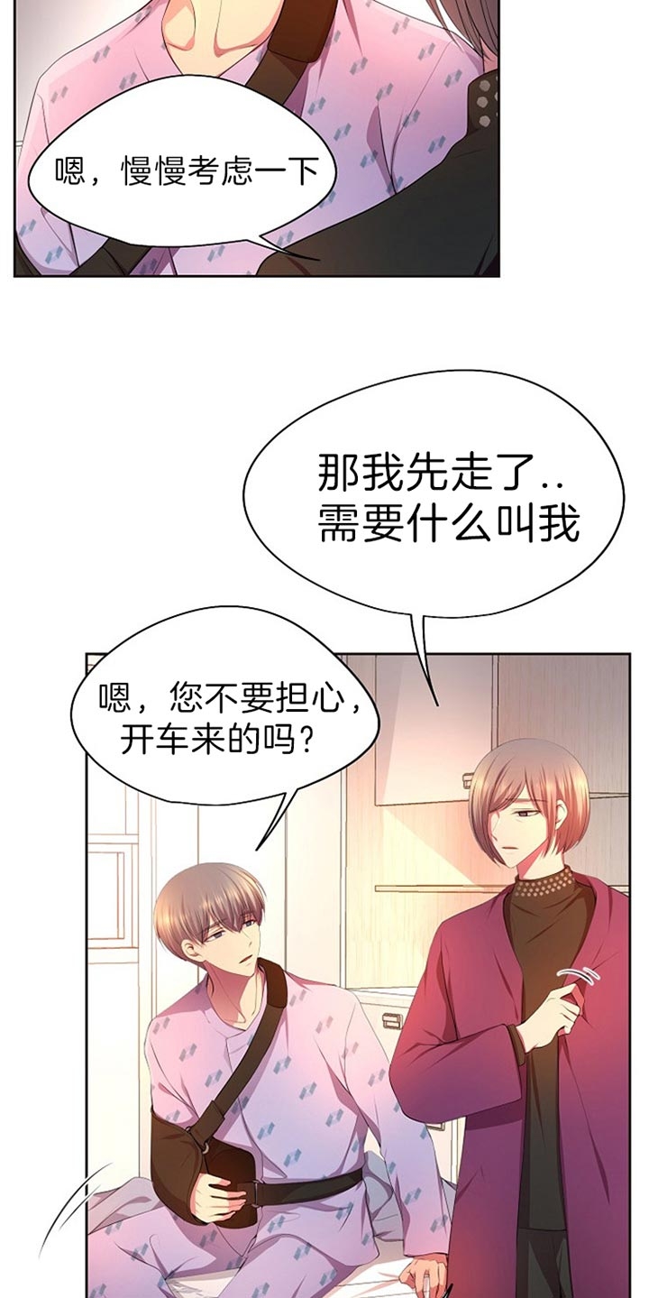 《升温》漫画最新章节第189话免费下拉式在线观看章节第【6】张图片