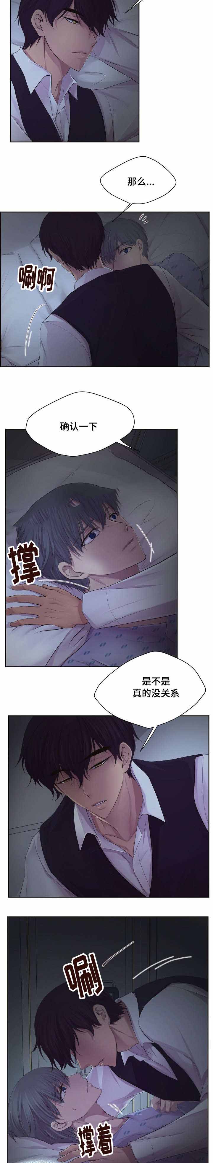 《升温》漫画最新章节第117话免费下拉式在线观看章节第【5】张图片