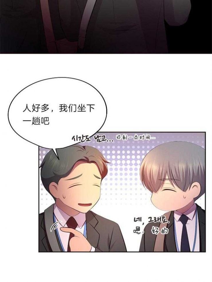 《升温》漫画最新章节第205话免费下拉式在线观看章节第【15】张图片