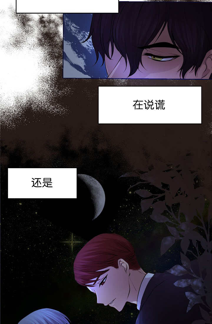 《升温》漫画最新章节第48话免费下拉式在线观看章节第【15】张图片