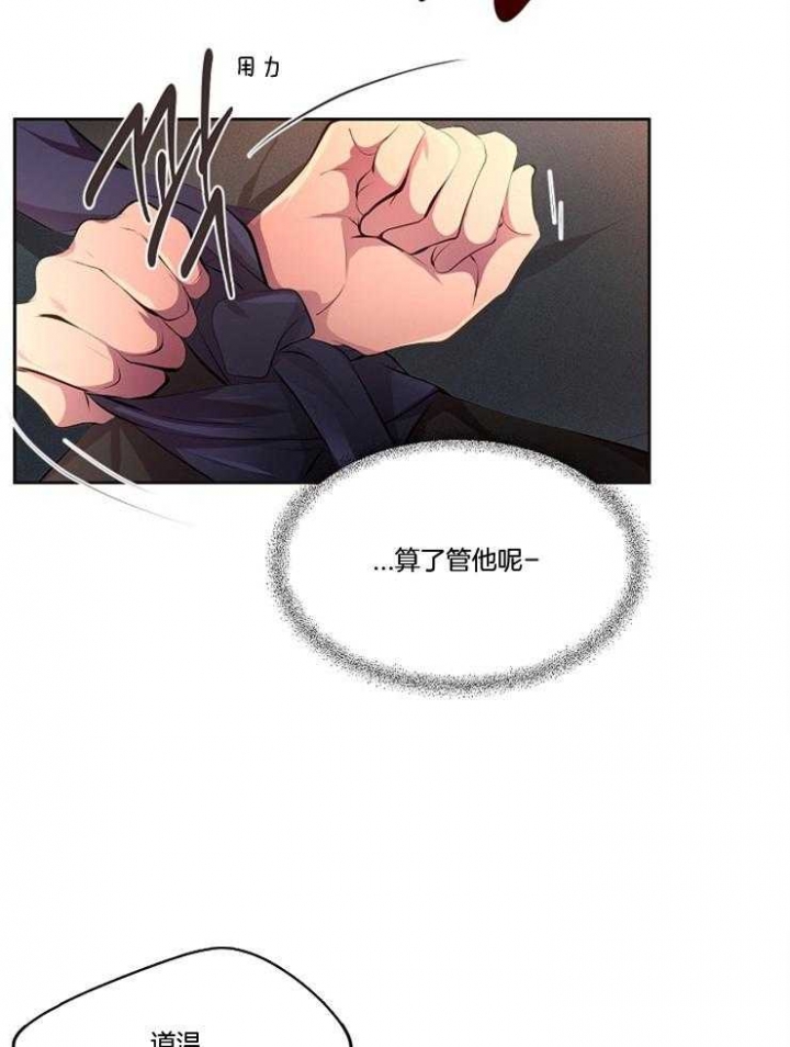 《升温》漫画最新章节第209话免费下拉式在线观看章节第【26】张图片