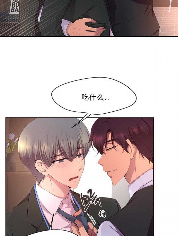 《升温》漫画最新章节第203话免费下拉式在线观看章节第【12】张图片