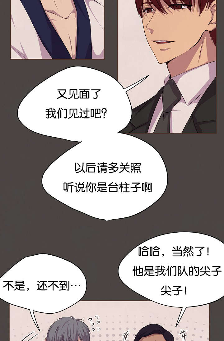 《升温》漫画最新章节第76话免费下拉式在线观看章节第【38】张图片