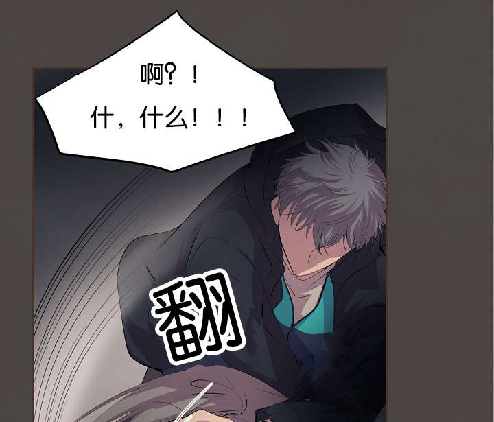 《升温》漫画最新章节第76话免费下拉式在线观看章节第【11】张图片