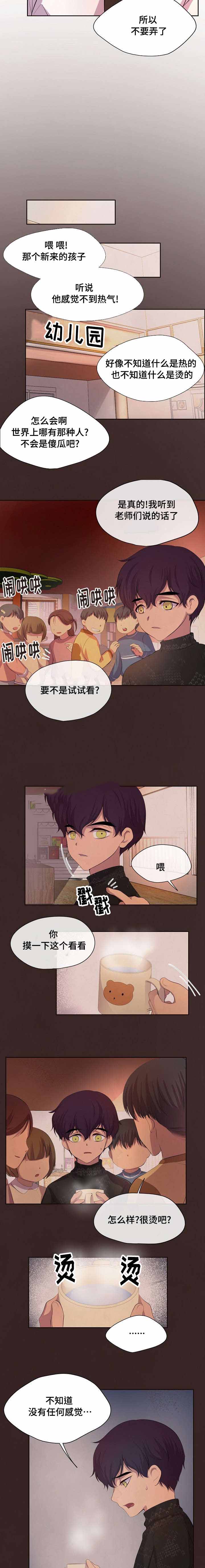 《升温》漫画最新章节第94话免费下拉式在线观看章节第【3】张图片