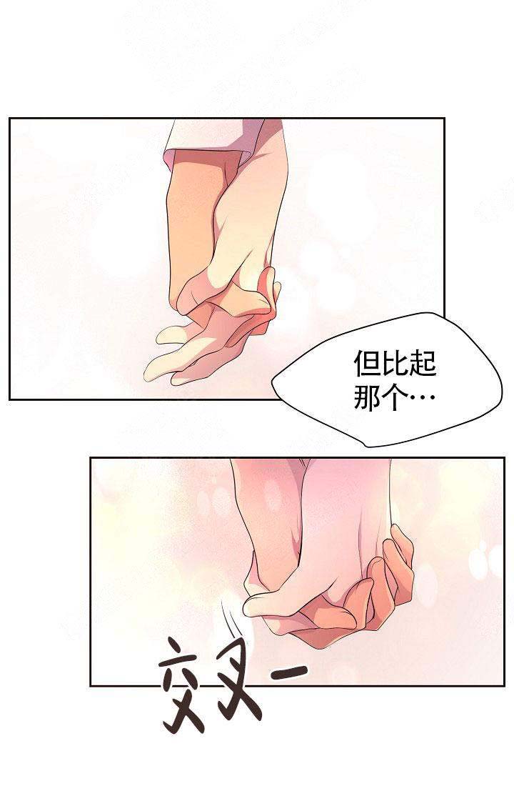 《升温》漫画最新章节第147话免费下拉式在线观看章节第【31】张图片