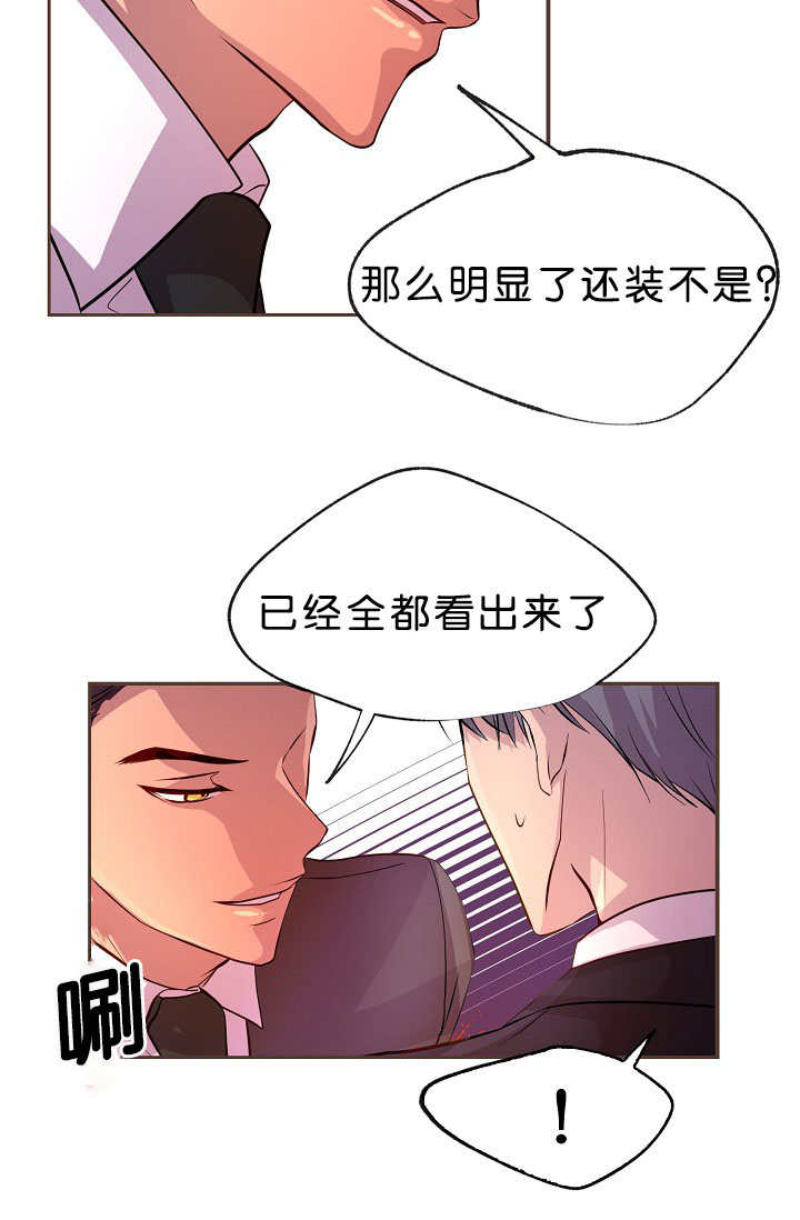 《升温》漫画最新章节第18话免费下拉式在线观看章节第【2】张图片