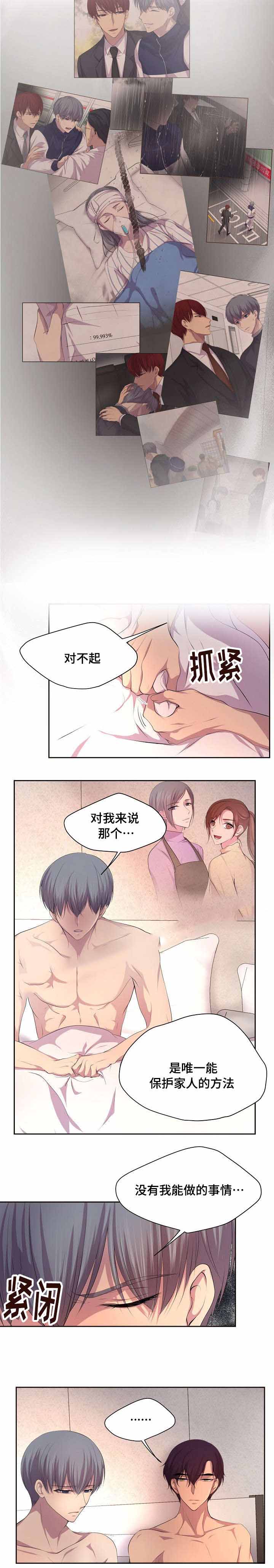 《升温》漫画最新章节第112话免费下拉式在线观看章节第【7】张图片