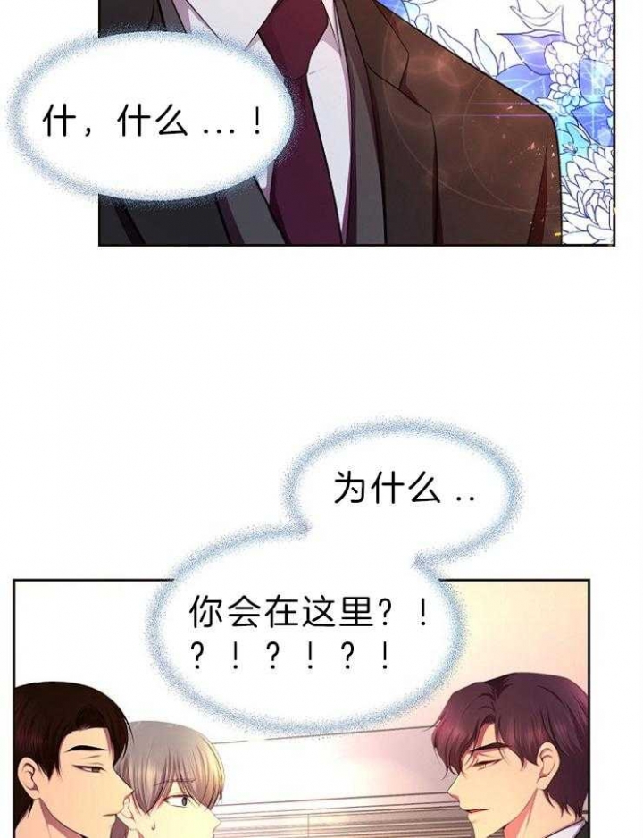 《升温》漫画最新章节第198话免费下拉式在线观看章节第【19】张图片