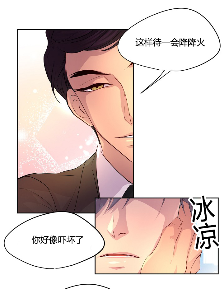 《升温》漫画最新章节第57话免费下拉式在线观看章节第【21】张图片