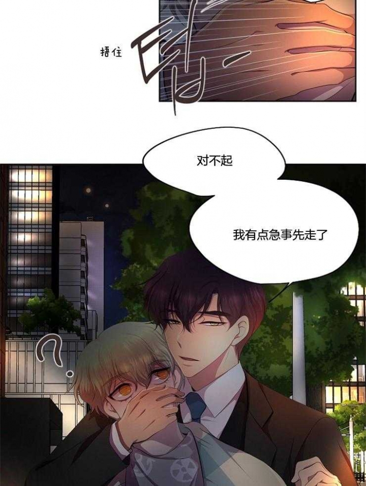 《升温》漫画最新章节第211话免费下拉式在线观看章节第【25】张图片