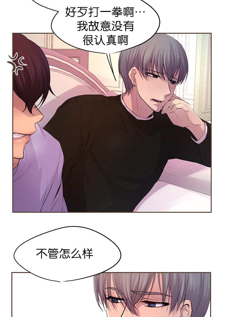 《升温》漫画最新章节第54话免费下拉式在线观看章节第【23】张图片