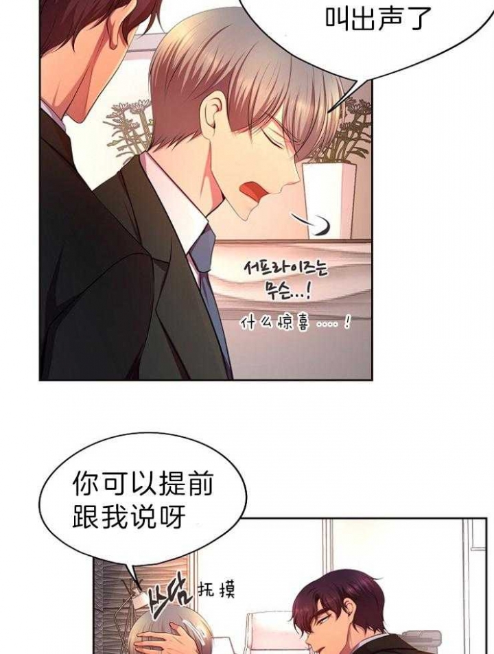 《升温》漫画最新章节第199话免费下拉式在线观看章节第【19】张图片