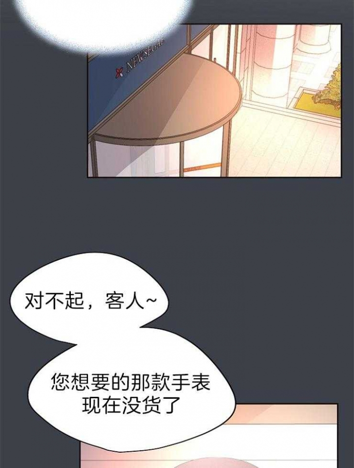 《升温》漫画最新章节第193话免费下拉式在线观看章节第【10】张图片