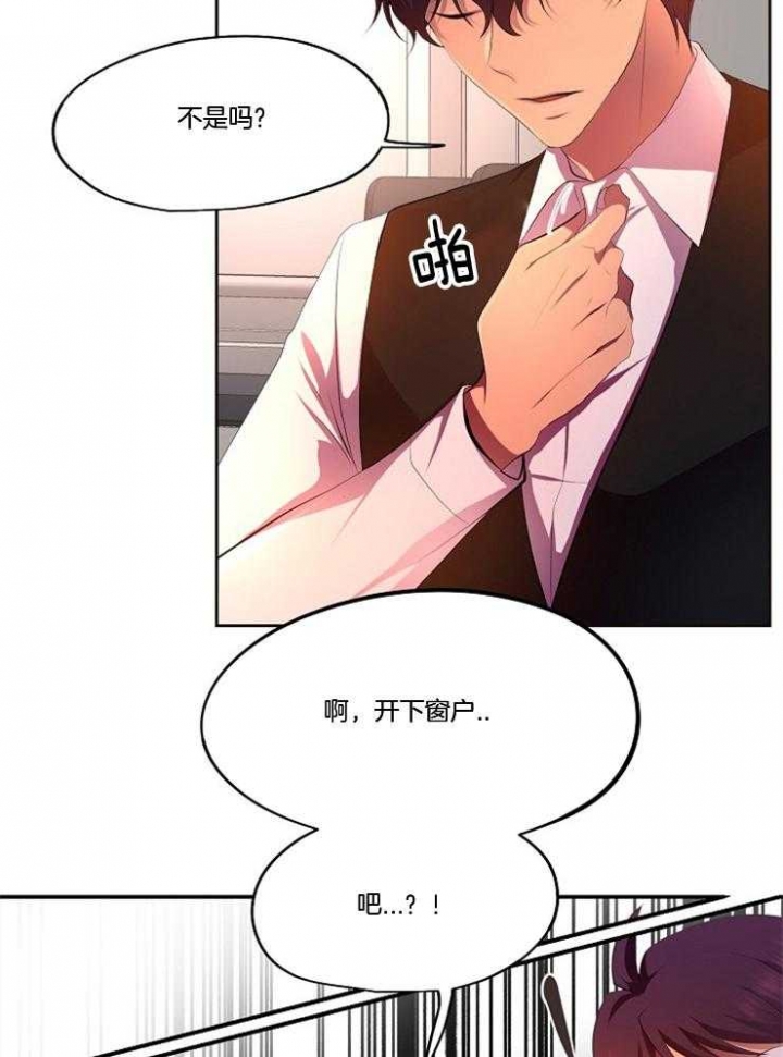 《升温》漫画最新章节第210话免费下拉式在线观看章节第【33】张图片