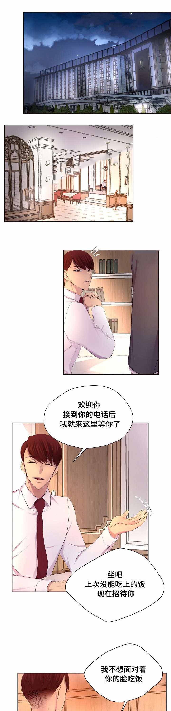 《升温》漫画最新章节第124话免费下拉式在线观看章节第【1】张图片