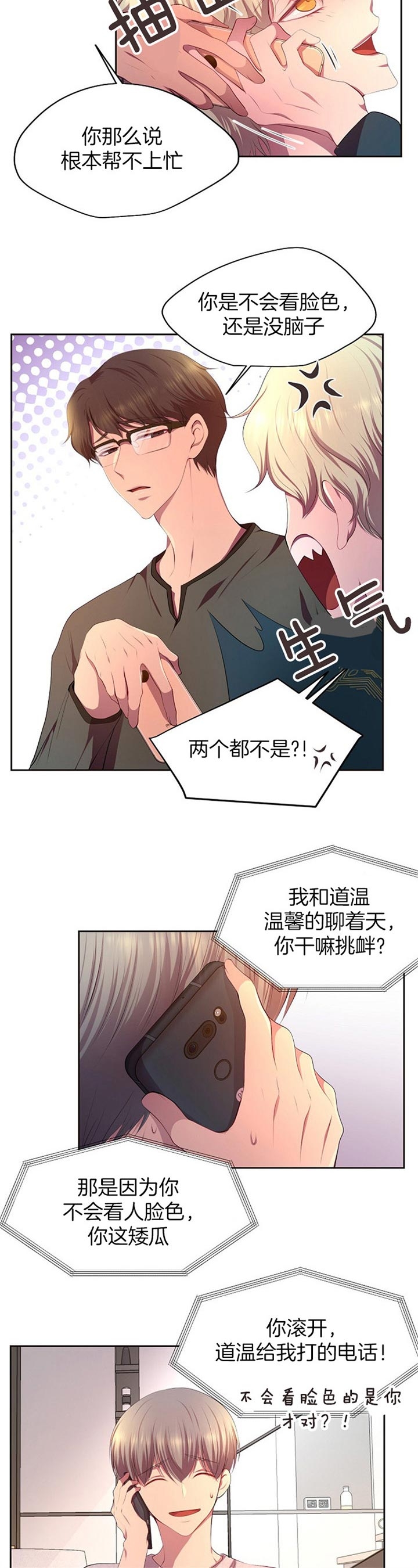 《升温》漫画最新章节第178话免费下拉式在线观看章节第【4】张图片