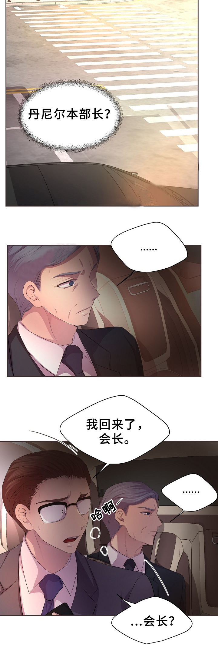 《升温》漫画最新章节第162话免费下拉式在线观看章节第【13】张图片