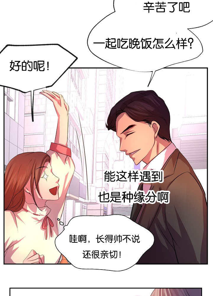 《升温》漫画最新章节第21话免费下拉式在线观看章节第【19】张图片