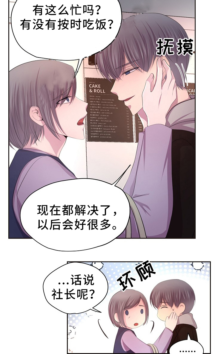 《升温》漫画最新章节第176话免费下拉式在线观看章节第【15】张图片