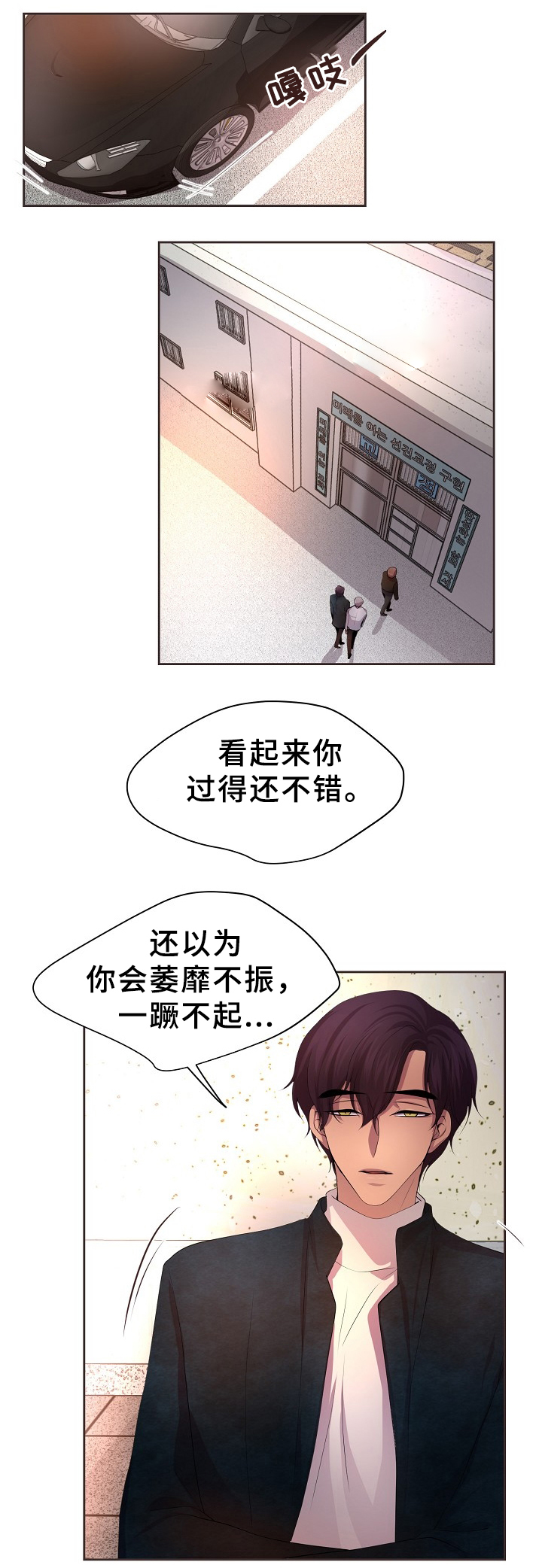 《升温》漫画最新章节第170话免费下拉式在线观看章节第【12】张图片