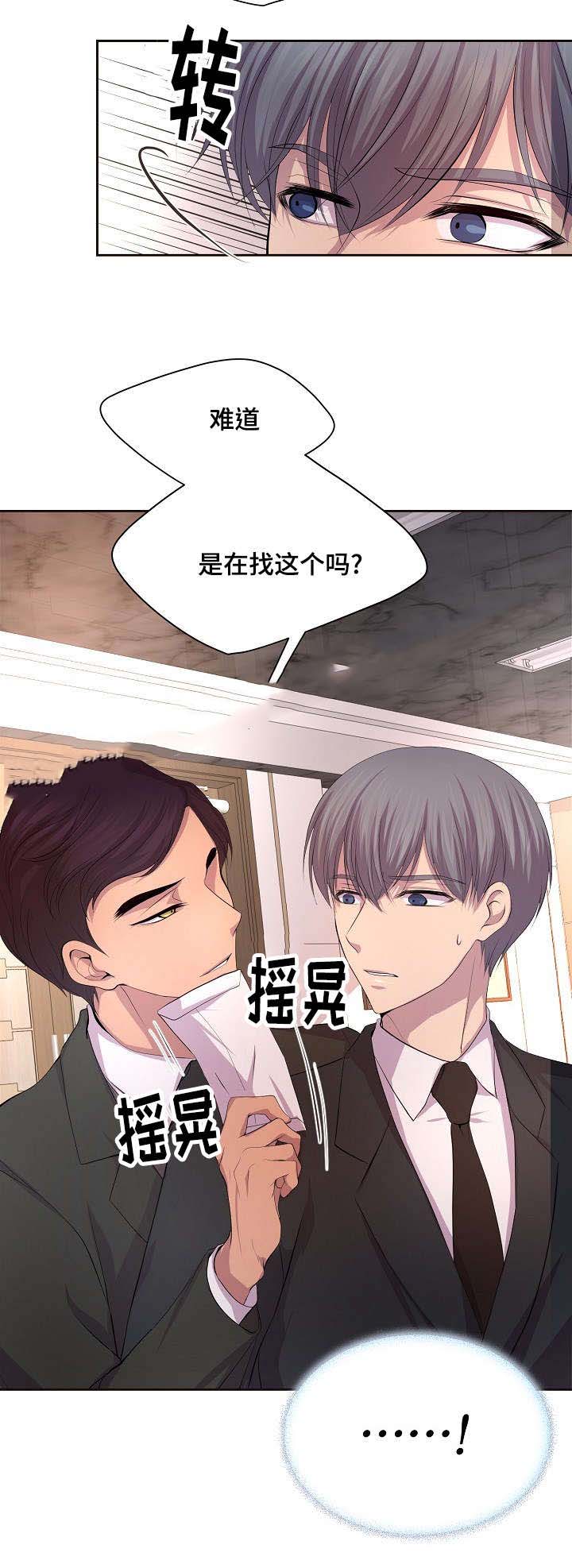 《升温》漫画最新章节第103话免费下拉式在线观看章节第【9】张图片