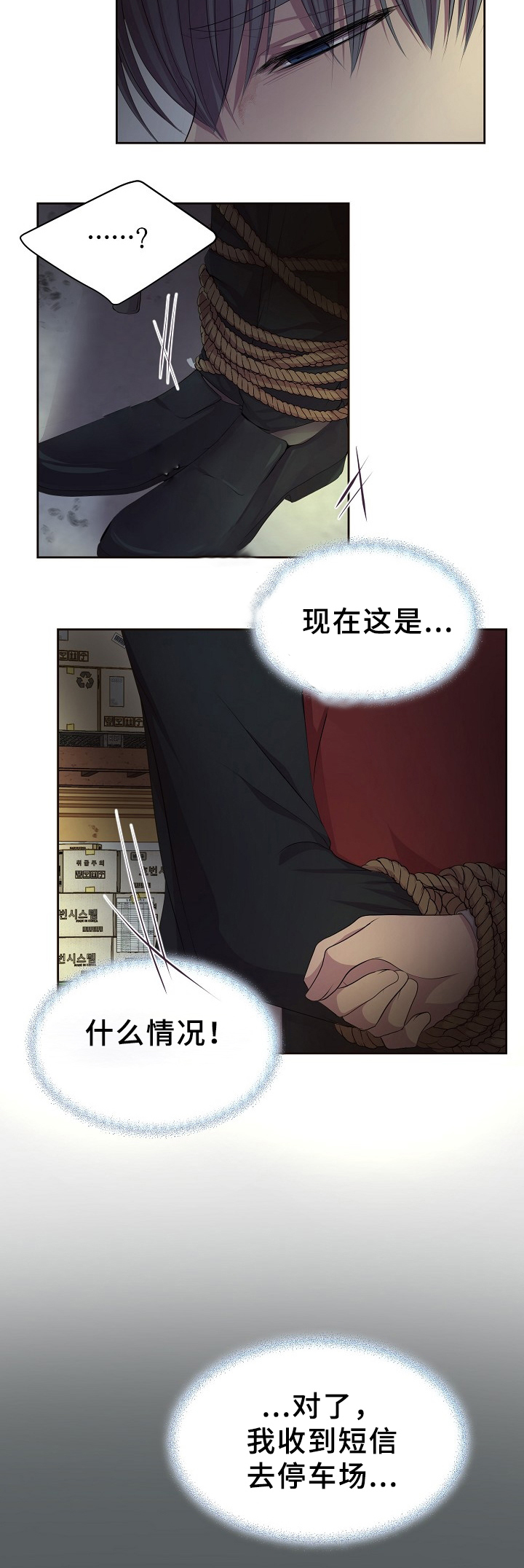 《升温》漫画最新章节第163话免费下拉式在线观看章节第【2】张图片