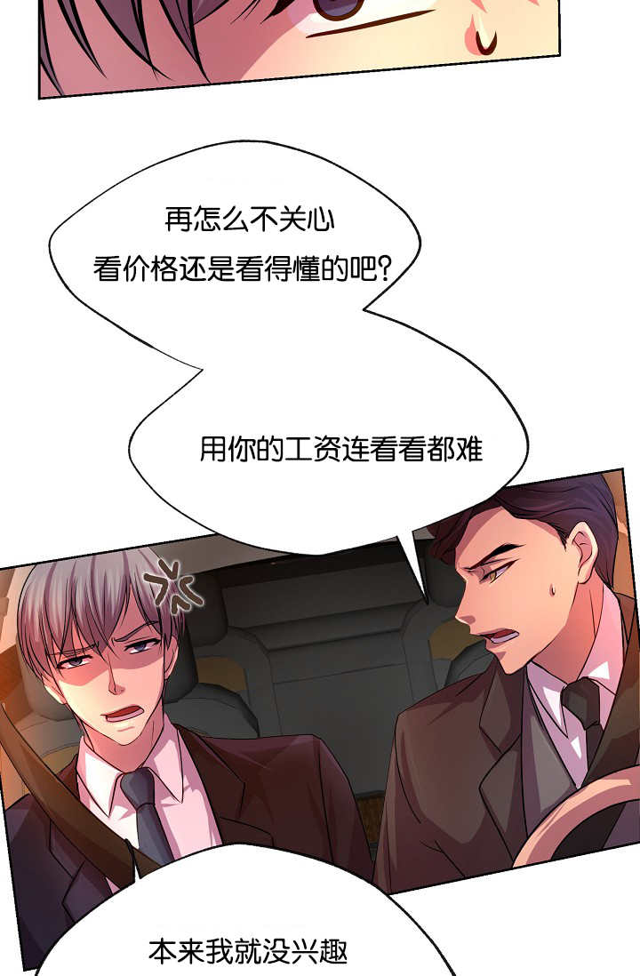 《升温》漫画最新章节第20话免费下拉式在线观看章节第【18】张图片