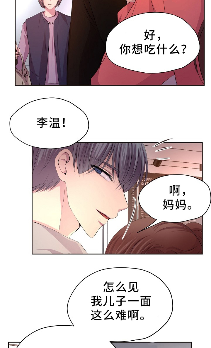 《升温》漫画最新章节第176话免费下拉式在线观看章节第【14】张图片