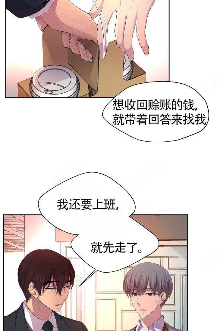 《升温》漫画最新章节第139话免费下拉式在线观看章节第【4】张图片