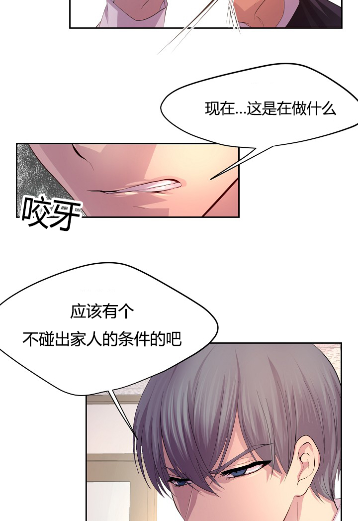 《升温》漫画最新章节第57话免费下拉式在线观看章节第【4】张图片