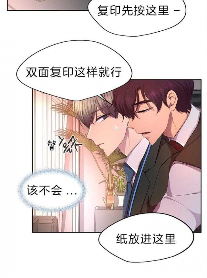 《升温》漫画最新章节第201话免费下拉式在线观看章节第【6】张图片