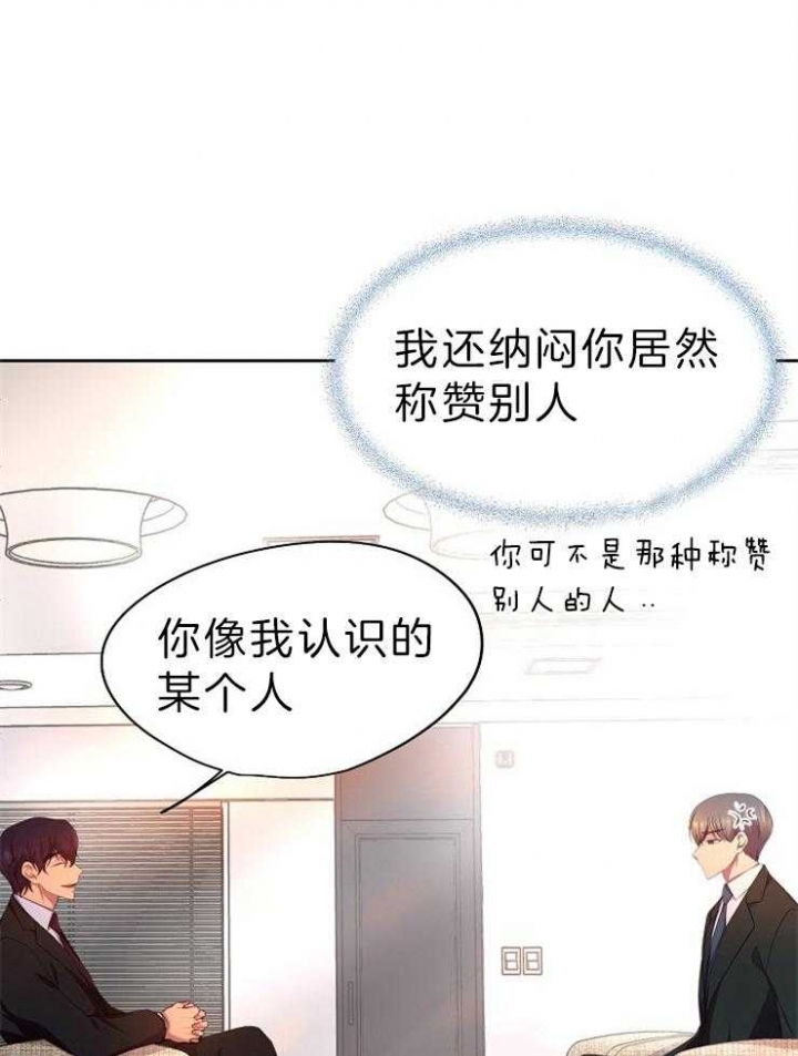 《升温》漫画最新章节第199话免费下拉式在线观看章节第【12】张图片