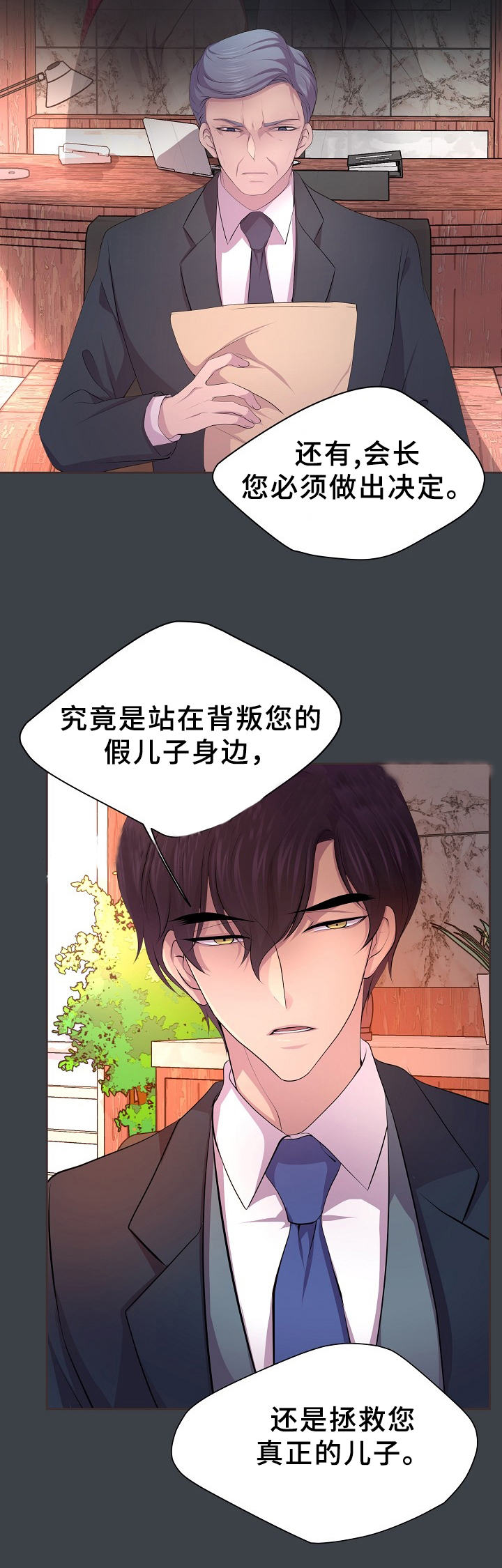 《升温》漫画最新章节第162话免费下拉式在线观看章节第【7】张图片