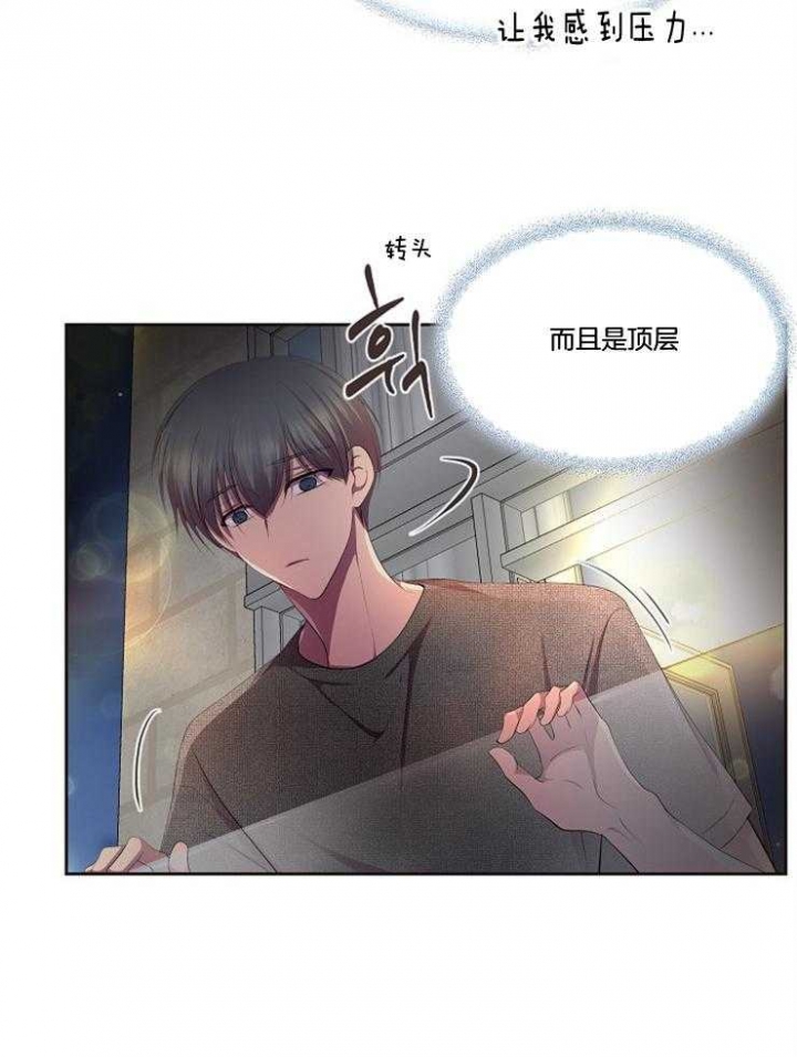 《升温》漫画最新章节第214话免费下拉式在线观看章节第【25】张图片