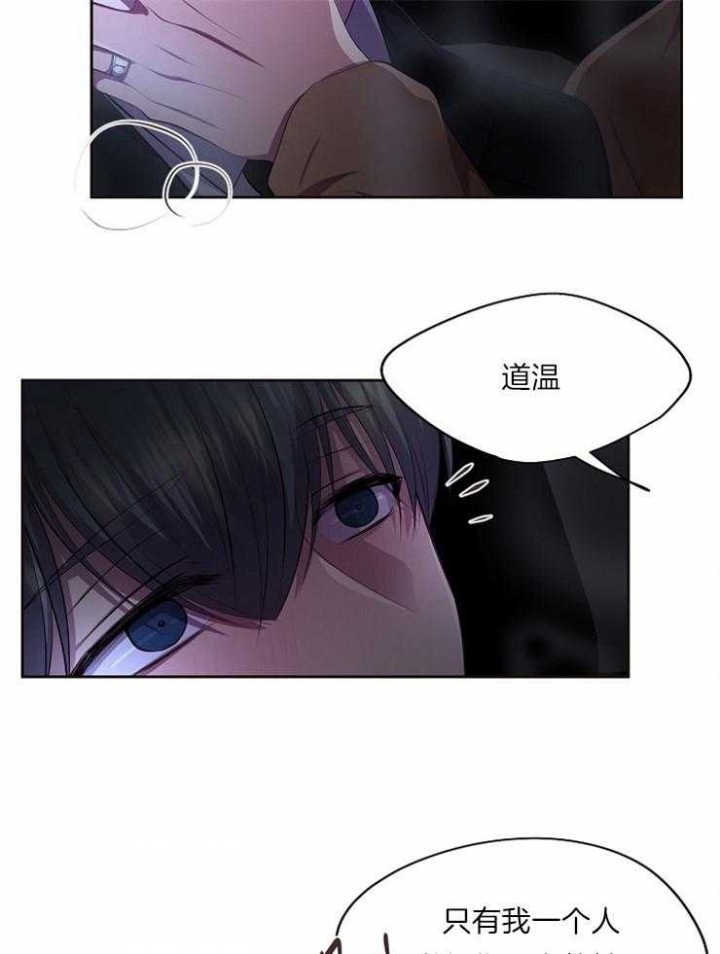 《升温》漫画最新章节第221话免费下拉式在线观看章节第【15】张图片